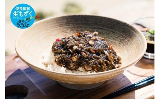 漁師のもずく飯 150g ×10パック(HW07)