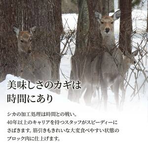 FKP9-669 シカ肉 あらびきソーセージ 柚子胡椒味（9本） おつまみ おかず 小分け ジビエ 肉加工品