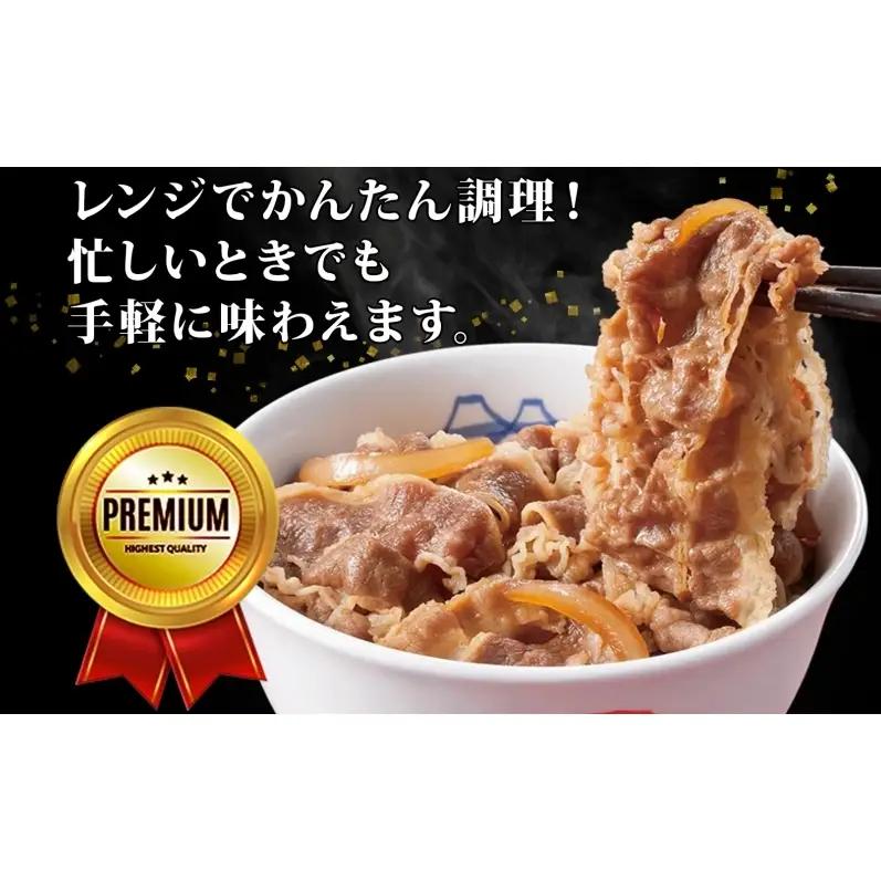 松屋 プレミアム仕様 牛めしの具 135g × 50袋