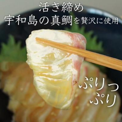 ふるさと納税 松山市 愛媛県産 宇和海鯛めし2人前×2パック(4人前) |  | 01