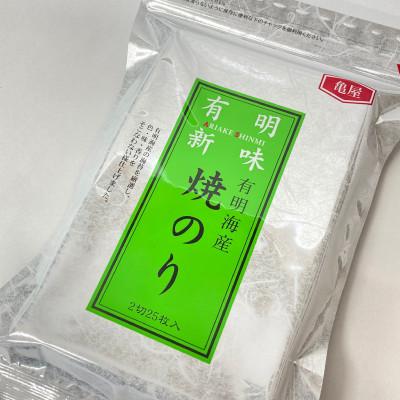 ふるさと納税 筑紫野市 福岡有明のり　焼き海苔　2切25枚入(筑紫野市) |  | 01