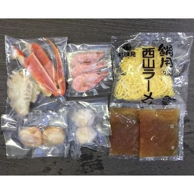 ふるさと納税 小樽市 北海道　小樽発　北海鍋　A(0080248) |  | 01