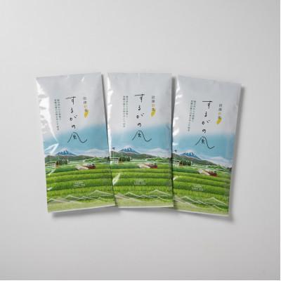 ふるさと納税 沼津市 するがの風(Ver.新茶) 100g×3袋 |  | 01