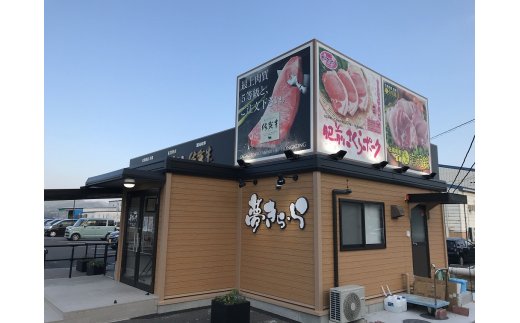夢きら・ら伊万里店 お買い物券 3,000円分 佐賀牛直売店 125-K091