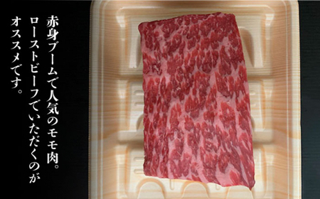 【上質な赤身】博多和牛 牛肉 赤身 モモ ブロック 500g ＜肉のくまもと屋＞ 那珂川市 牛肉 肉 黒毛和牛 ブランド牛 国産  BBQ バーベキュー 九州産 霜降り ローストビーフ 15000 1