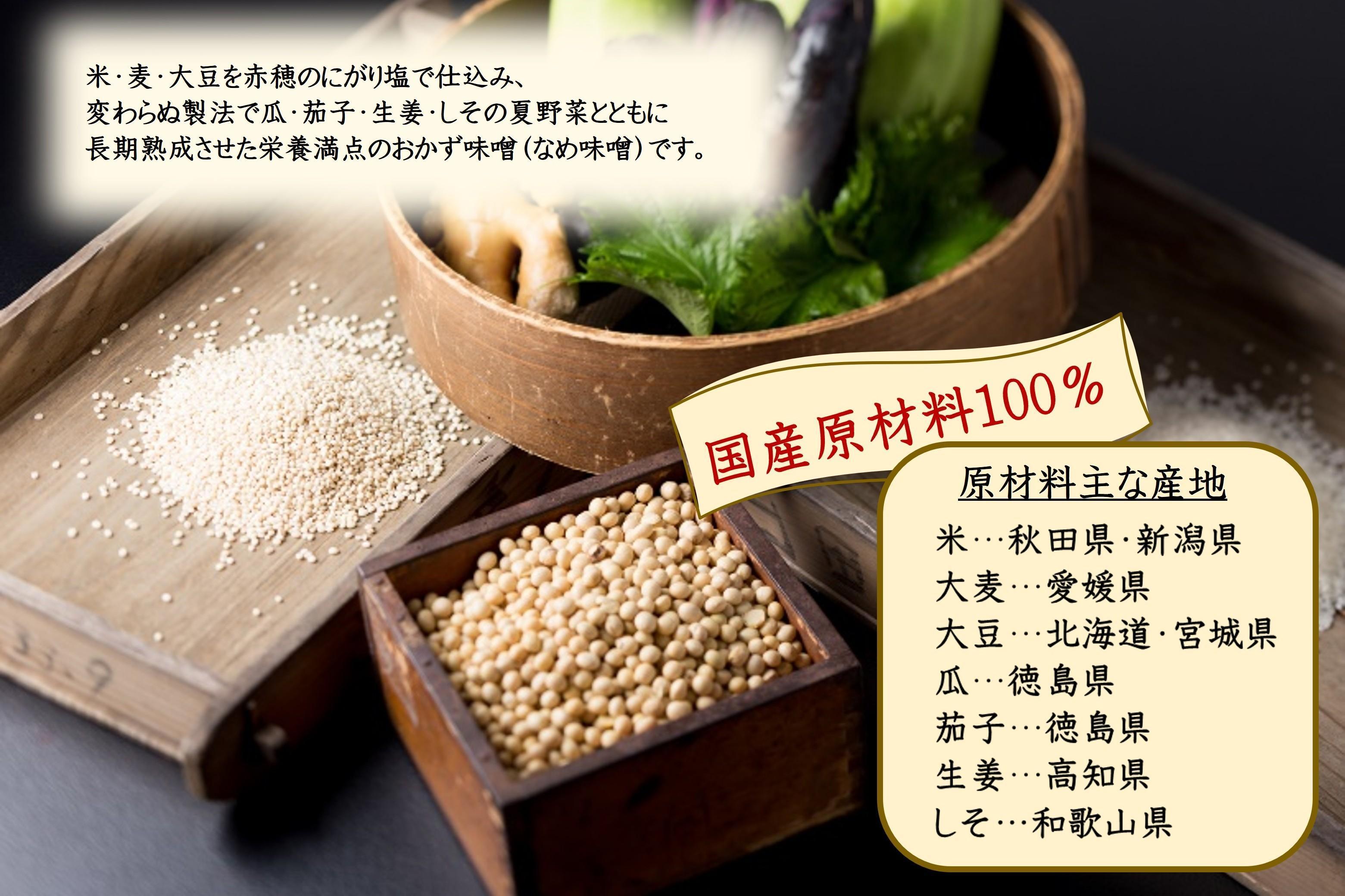 昔造り紀州金山寺味噌　600ｇ×2個【和歌山県産】［YM4］