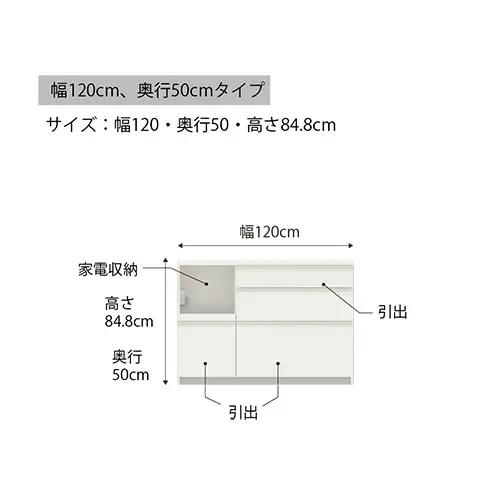 食器棚 カップボード 組立設置 EMA-1200Rカウンター [No.590]