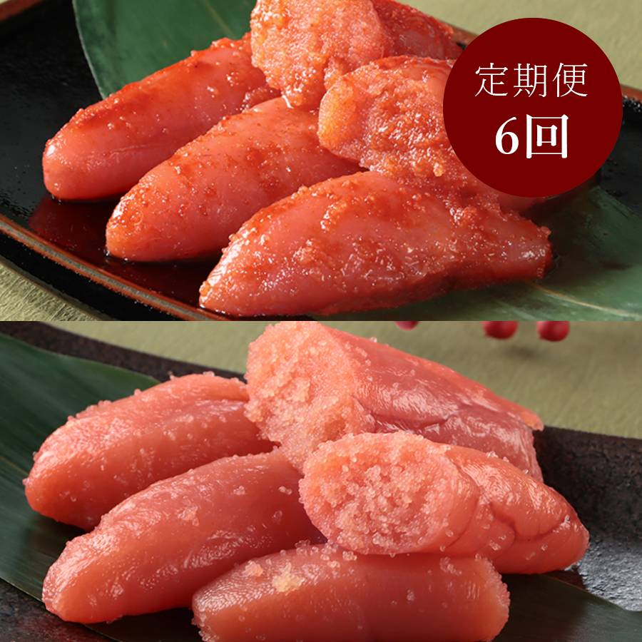 【もったいない！を食べよう】＜かねふく＞明太子（切子）&たらこ（切子）各400g【6カ月定期便】
