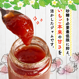 いちごジャム 2個 【苺ジャム 詰め合わせ】