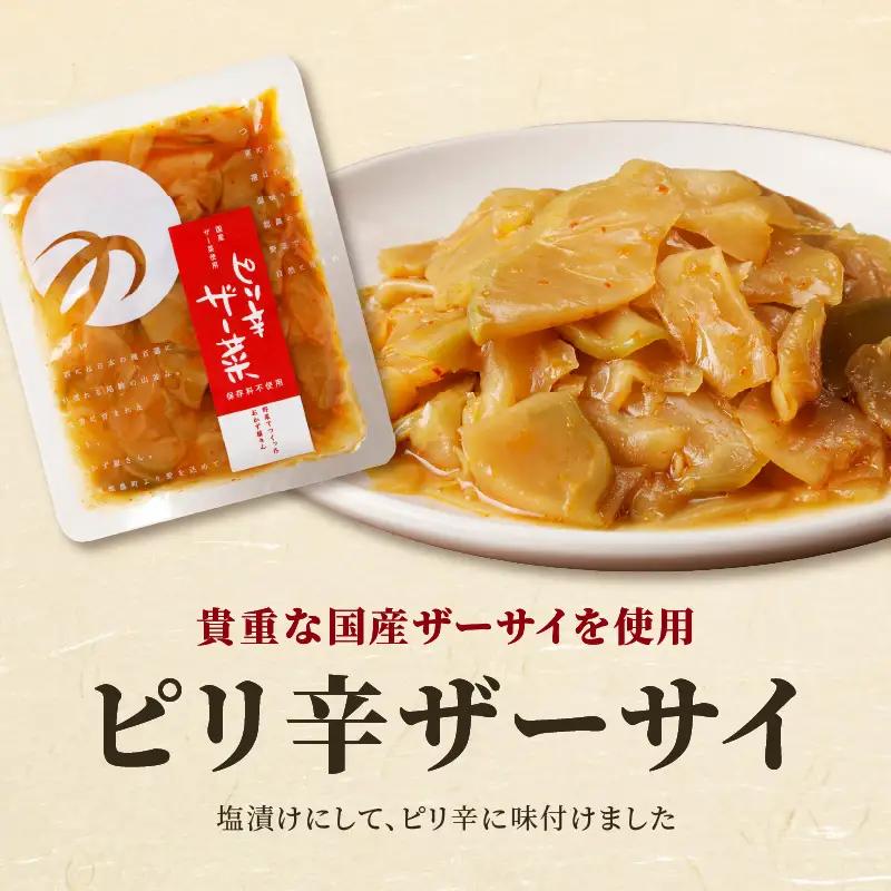 ＼ポスト投函／ピリ辛ザーサイ(計3袋) つけもの おかず 野菜 加工品 国産_T037-0145