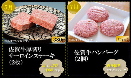 【定期便】佐賀牛 (年6回/奇数月お届け) やまとフーズ 単身・おひとり様用  Q095-001