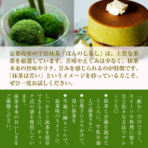 【京都府宇治市から生まれた】宇治抹茶30g 3袋(チャックタイプ) CM10