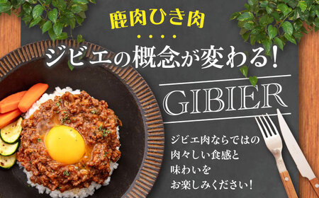 【全2回定期便】鹿肉 ひき肉 計600g（300g/パック） 《喜茂別町》【EBIJIN】 ジビエ 鹿 エゾ鹿 ミンチ 挽肉 挽き肉 冷凍 ハンバーグ そぼろ 冷凍配送 定期便 [AJAO058]