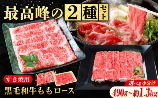なかやま牧場 ギフトセット (神石牛ロースすき焼用 280g×2 ＋ 高原黒牛ロースすき焼用 280g×2) 広島県福山市/株式会社なかやま牧場 牛肉 すき焼き 食べ比べ 焼肉 国産 お肉 ギフト 贈答 [BACT024]