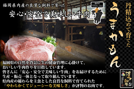 博多和牛肩ロース焼肉用・スライス各400g
