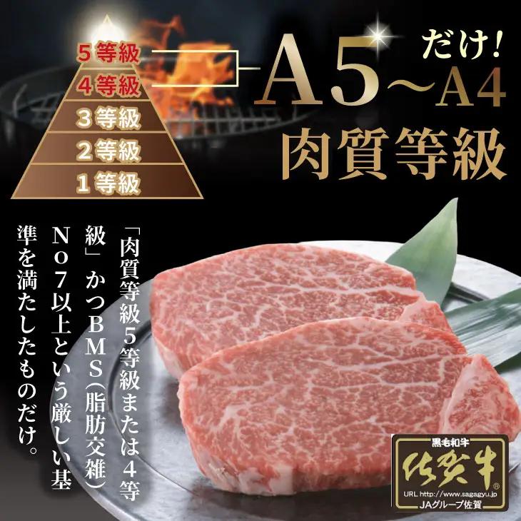 希少部位！A4 〜 A5 佐賀牛ヒレステーキ（400g） 佐賀牛 冷凍 赤身 牛肉 希少部位 国産 お肉 ブランド牛 九州産 ヒレ肉 ブランド牛 ステーキ肉 牛肉 フィレフィレ肉 川べぇ  D440-