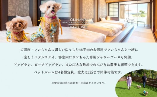 館内利用券「30,000円分」沖縄かりゆしビーチリゾート・オーシャンスパ｜沖縄旅行 沖縄観光 沖縄ホテル 宿泊券 クーポン 旅行
