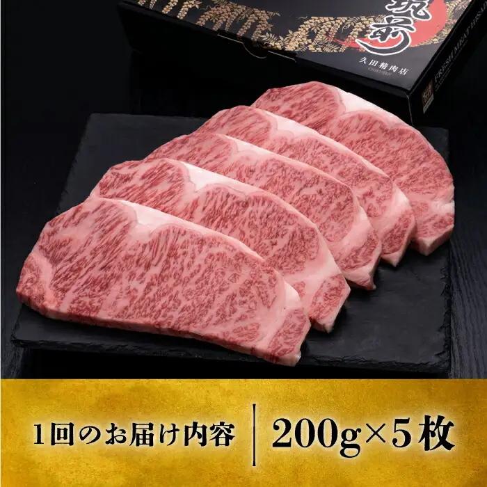 【全2回定期便】博多和牛 サーロインステーキ 200g×5枚 VBK018 ステーキ 5枚