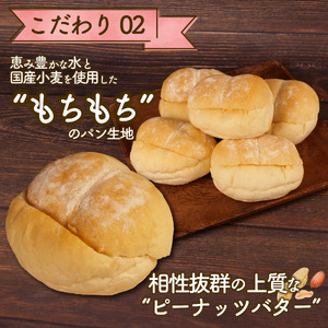 げんこつパン 5個 パンパンパンパン