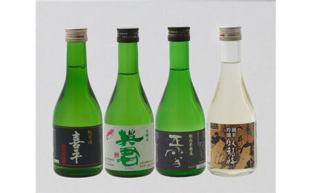 静岡地酒セット 六蔵めぐり 300ml×7本◇