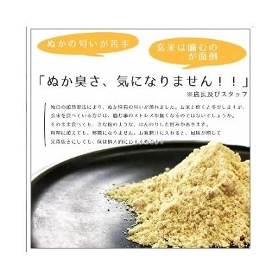 ふるさと納税 出雲市 食べる米ぬかパウダー　NUKADAKEN 3袋セット【1-250】 |  | 01