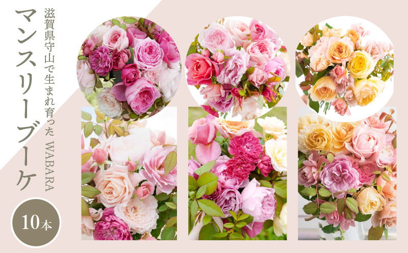
            マンスリーブーケ10本とわばらの枝葉　 WABARA  摘みたて ブーケ 花束 Rose Universe Rose Farm KEIJI
          