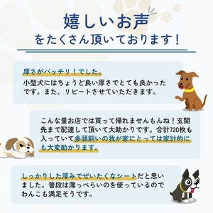 エコサラ・シート　レギュラー　90枚×8袋　ペットシート ペットシーツ 犬用 ワンちゃん 日本製 雑貨 日用品 防災 防災グッズ 