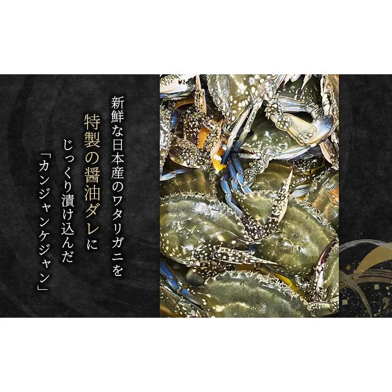 ヨンくんのカンジャンケジャン2匹 ワタリガニ カニ 韓国料理 静岡県 袋井市