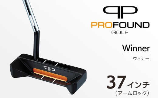 【 PROFOUND GOLF 】 パター Winner 37インチ アームロック ゴルフ ウィナー プロファウンド 初心者 上級者 putter