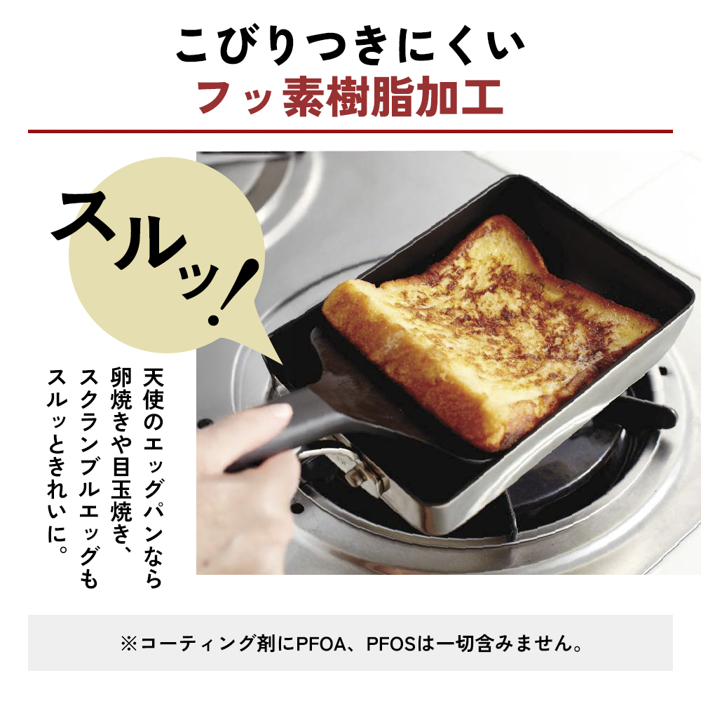 卵焼き フライパン [ 天使のエッグパン ] 専用ターナー付き 玉子焼き アサヒ軽金属