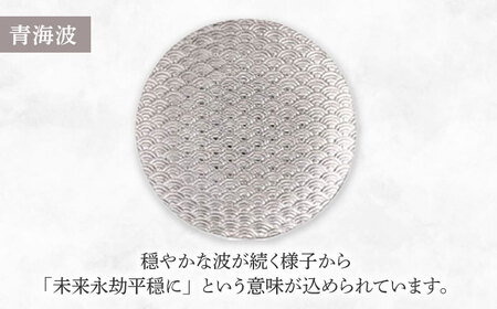 【美濃焼】吉祥～ジパング～ 12cm プレート 4枚セット 【山加商店】 YMK170-190 プレート セット ギフト[MEB057]