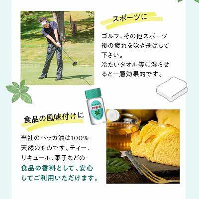 ふるさと納税 北見市 ハッカ油(ロールオンタイプ) 10ml×1本 |  | 02