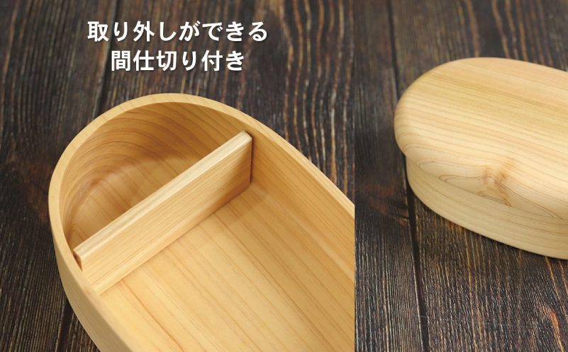 【食洗機対応】木製ひのきくりぬき弁当箱 小判 480cc【大阪 泉佐野 大阪府 泉佐野市】