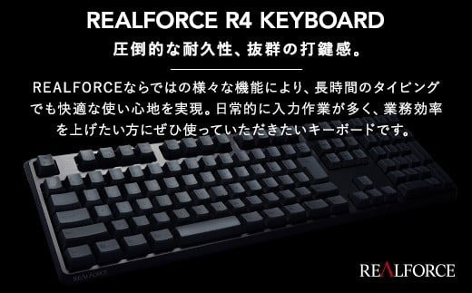 東プレ REALFORCE R4 プロのためのプレミアムキーボード 英語配列 フルサイズ 30g 黒 (型式：R4HB13)
