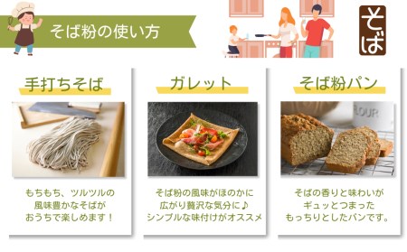 蕎麦 そば そば粉 1kg (500g×2) 国産 FGAP 福島県 田村市