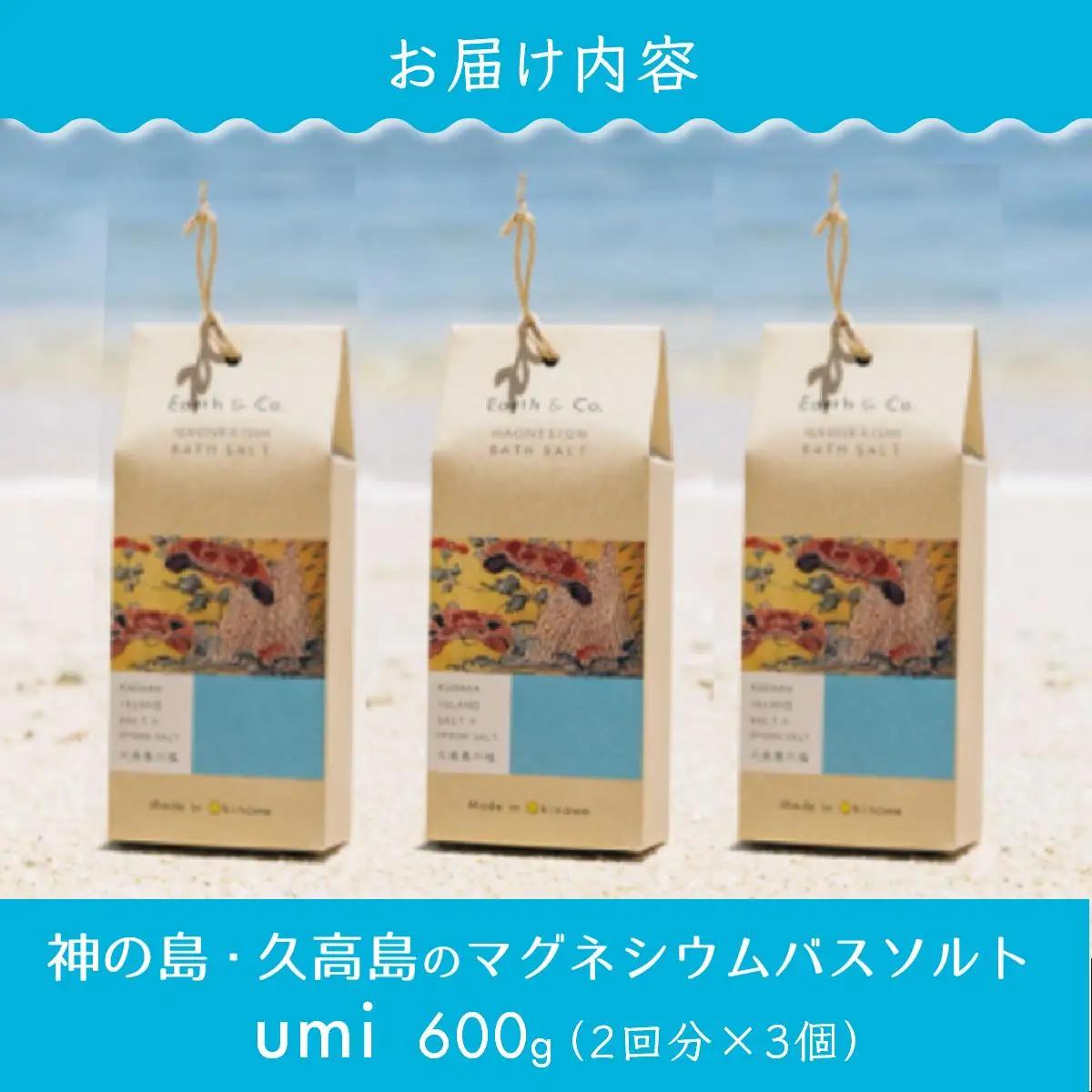 マグネシウムバスソルト　　200g（2回分）×3個