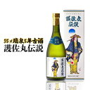 【ふるさと納税】護佐丸伝説 5年古酒 35度 720ml×1本｜酒 泡盛 | 泡盛 古酒 お酒 さけ 那覇市 琉球 沖縄 人気 おすすめ 送料無料 ギフト