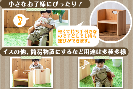 ＜宮崎県産 杉 柾目 ウッドチェア（名前＋ロゴ）＞ 3か月以内に順次出荷