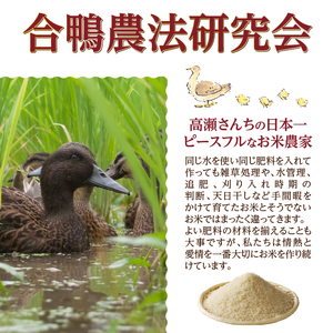 【令和7年度新米】山梨・北杜　米物語(12品種白米アソートセット) 米 12品種 白米 アソートセット 安心 安全 農薬不使用 化学肥料不使用 山梨県 北杜市