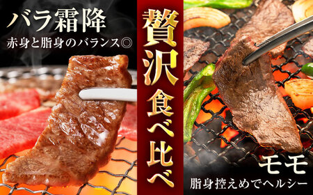 長崎和牛 もも＆バラ霜降り 焼肉用 約500g×2P 計1kg / モモ肉 霜降り 焼肉 牛 ブランド牛 和牛 / 大村市 / まるしん商会[ACCD020]