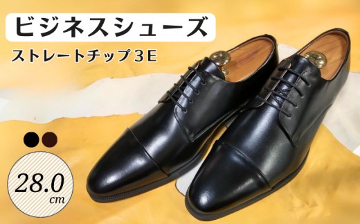
                  ビジネスシューズ ストレートチップ 3E KING5501 ブラック ／ ブラウン 28.0cm キングサイズ
                