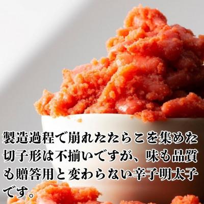 ふるさと納税 嘉麻市 無着色辛子明太子(切子)訳あり! 380g(嘉麻市) |  | 01