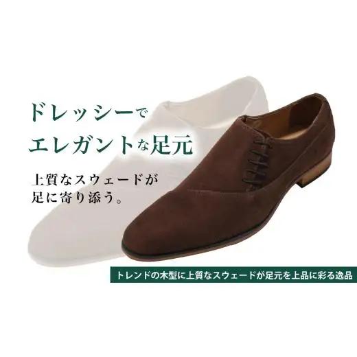 diritto 牛革スウェードサイドレースビジネスシューズ D5502-S ブラウン 25.0cm