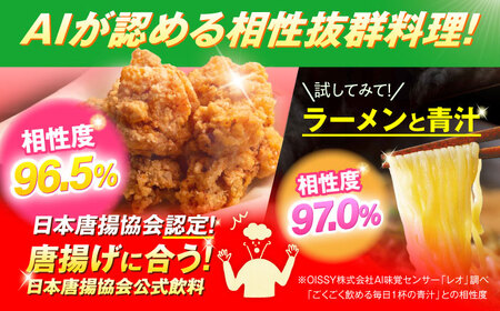 【6回定期便】伊藤園 ごくごく飲める毎日1杯の青汁 280g×48本 2ケース 青汁 無糖青汁 あおじる 飲料 カロリー 糖質 健康 岐阜市/伊藤園 岐阜支店 [ANCX007]