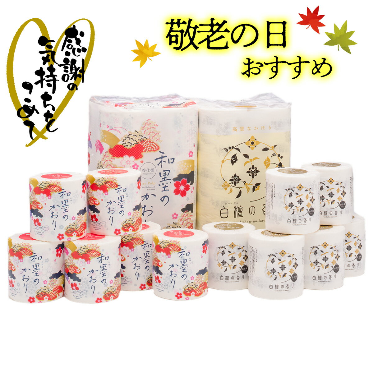 【ふるさと納税】【敬老の日】四国特紙　トイレットペーパー　プレミアムセット　収納しやすい ダブル 高級 おすすめ プレゼント ギフト のし 実用 50代 60代 70代 80代