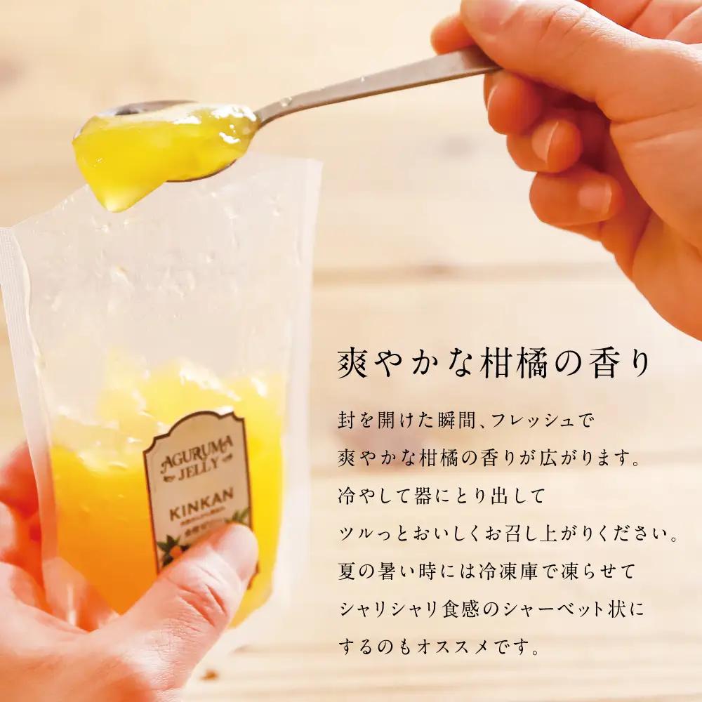 【ふるなびWEEK対象】柑橘フルーツゼリー 詰め合わせ 5種 常温 セット スイーツ お菓子 ギフト 贈り物 贈答用 詰合せ おすすめ お取り寄せ 果物 フルーツゼリー 清木場果樹園 鹿児島 南さつま
