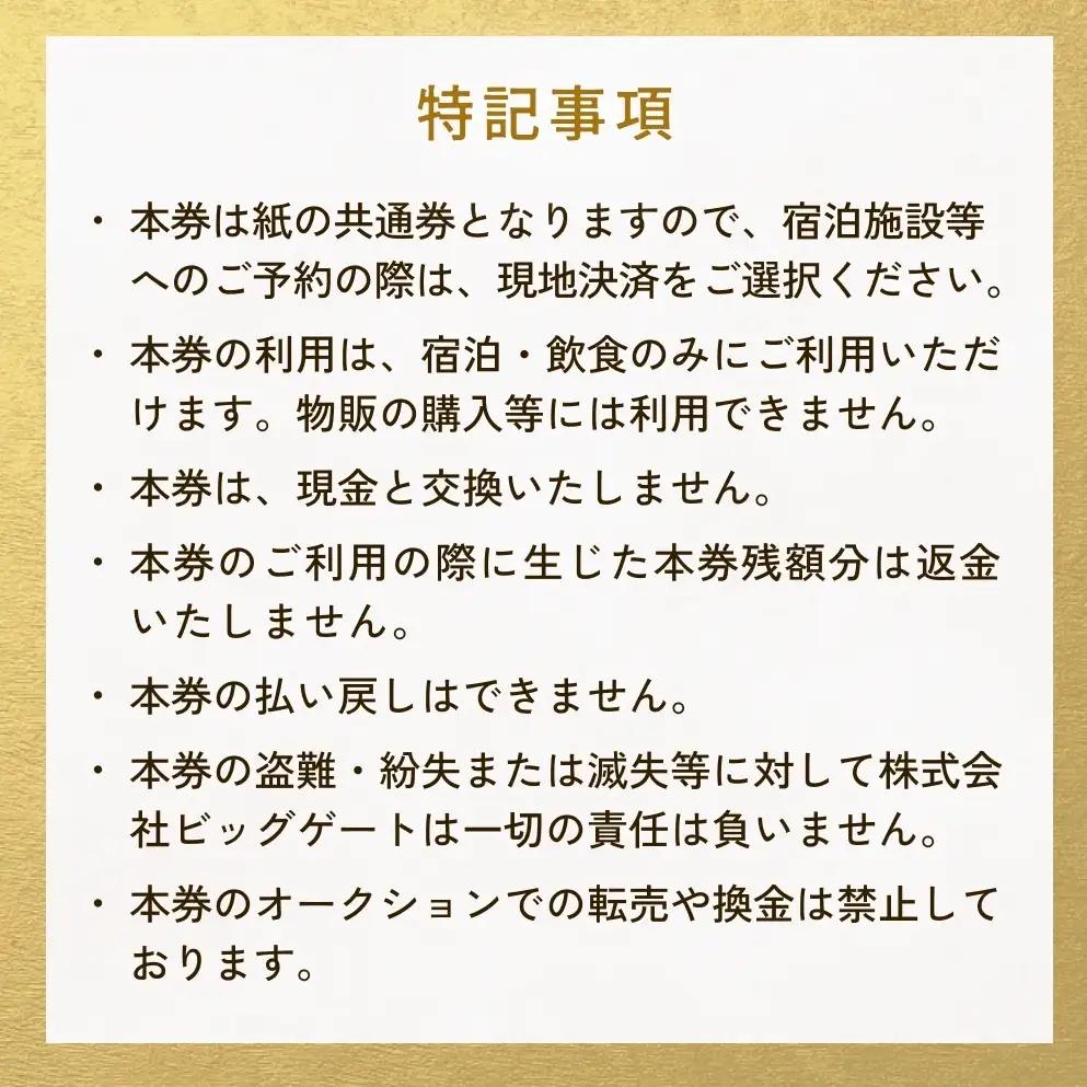 氷見市内ふるさと感謝券（宿泊・飲食） 25,000円分 観光 旅行 飲食 ランチ ディナー 食事  温泉 宿 民宿 旅 食体験 グルメ 富山県 氷見市