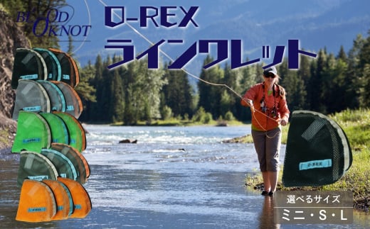 フライフィッシング用 フライライン収納用ポーチ「O-REXラインワレット」≪Lサイズ≫