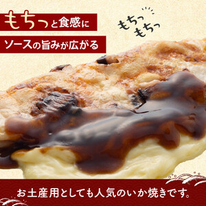 いかやき（ソース・ネギ・しょうゆ）【 惣菜 そうざい 大阪府 門真市 】