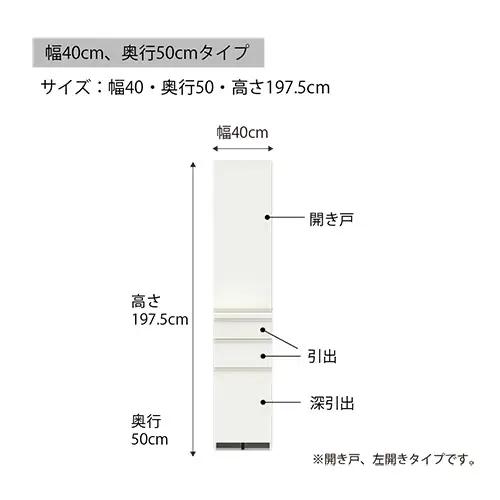 食器棚 カップボード 組立設置 ECB-400KL [No.574]